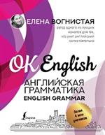 Английская грамматика. English Grammar