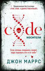 Code. Носители