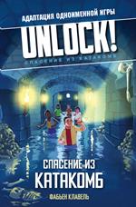 Unlock!Спасение из катакомб