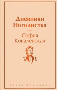 Русская литература