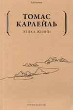 Этика жизни