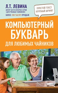 Информатика. Компьютерные литература