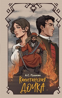 Русская литература
