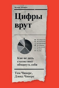 Социология. Демография. Статистика