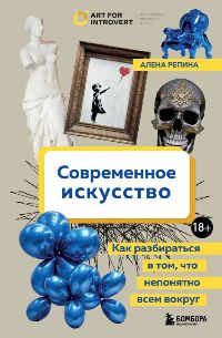 Искусство. Искусствоведение