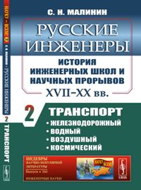 Техника. Технические науки. Охрана труда