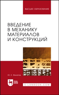 Техника. Технические науки. Охрана труда