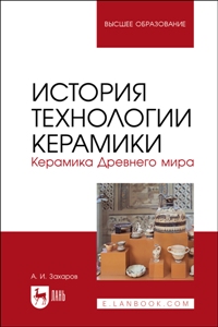 Техника. Технические науки. Охрана труда