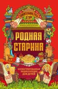 История. История России. Персоналии