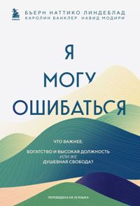 Психология
