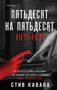 Детективы. Боевики. Триллеры