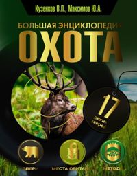 Охотничье хозяйство. Рыбное хозяйство
