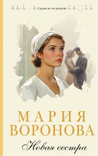 Сентиментальный роман