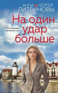 Детективы. Боевики. Триллеры