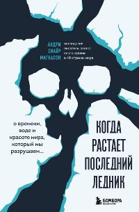 Естественные науки