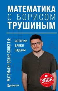 Физико-математические науки