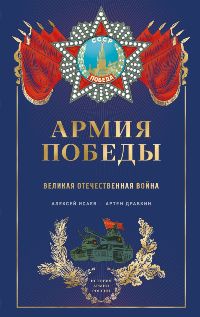 Военное дело. Безопасность