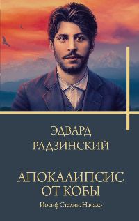 Исторический роман. Приключения