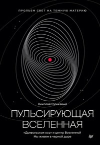 Научно-популярная литература