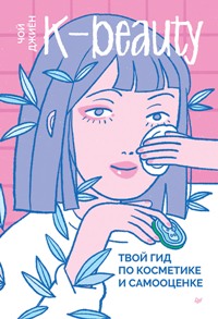Медицина. Красота. Здоровье
