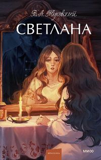 Русская литература