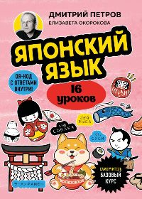 Иностранные языки