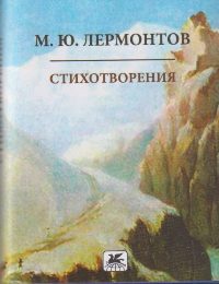 Поэзия