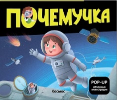 Космос