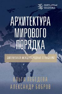 Политика. Политология