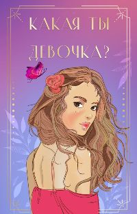 Религиозные учения. Свободомыслие. Мистика