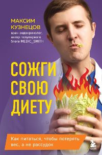 Здравоохранение. Медицинские науки