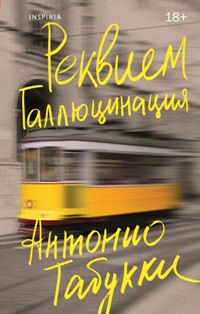 Современная зарубежная проза