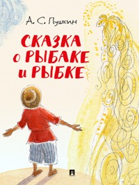 Сказка о рыбаке и рыбке