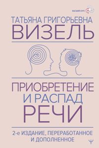 Психология