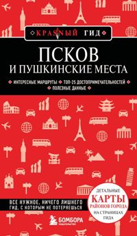 Страноведение. Краеведение