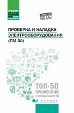 Техника. Технические науки. Охрана труда