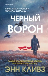 Детективы. Боевики. Триллеры