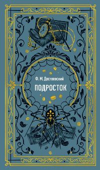 Подросток