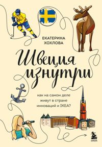 Страноведение. Краеведение