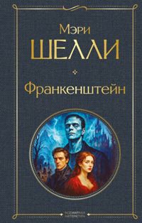 Зарубежная литература