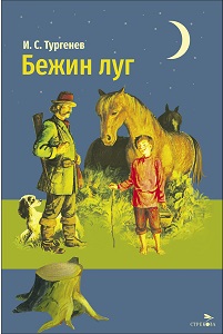 Бежин луг/ВЧ