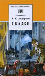 Сказки/ШБ