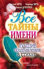 Гадания. Нумерология
