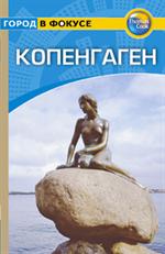 Путеводители 