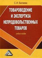 Техника. Технические науки. Охрана труда