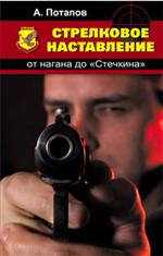 Спецназ