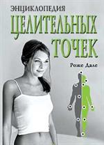 Массаж и другие методы лечения