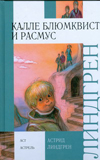 Детская литература