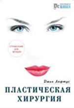 Популярная медицина. Здоровье и Красота