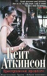 Детективы. Боевики. Триллеры